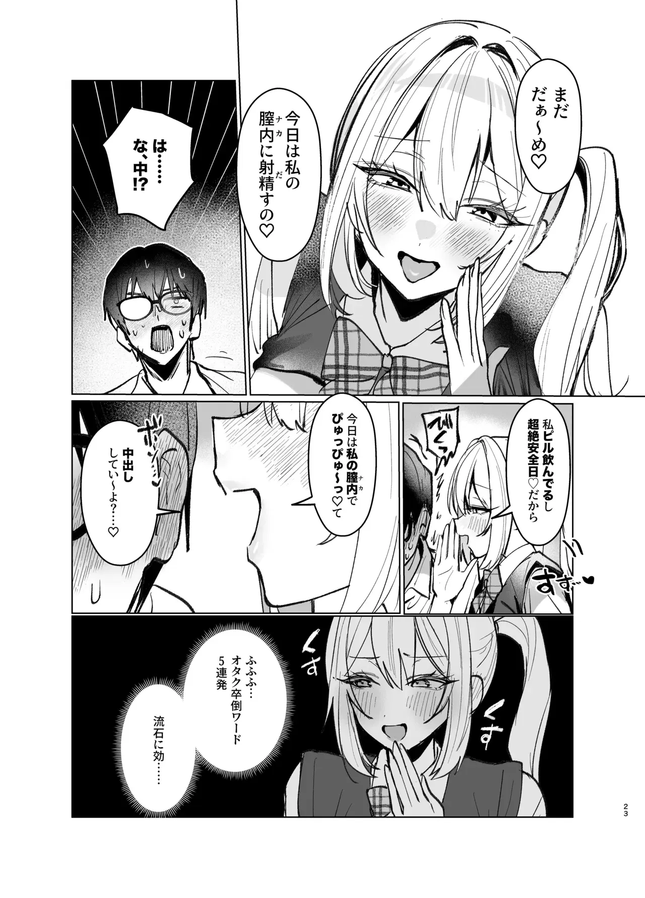 Image #23