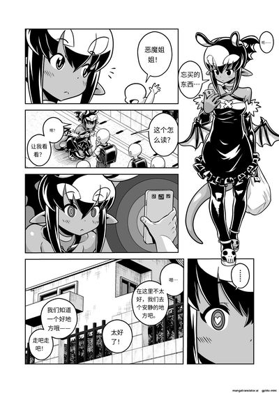 [Sutaco Rider (Matsuda Yuusuke)] Fanbox ntr题材汉化【白菜煲机翻润色】 - Galeria Hentai