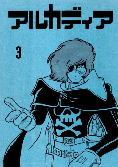 [Pirata espacial Capitão Harlock F.C. ARCADIA] ARCADIA Vol. 1, Edição 3 (1978) - Galeria Hentai