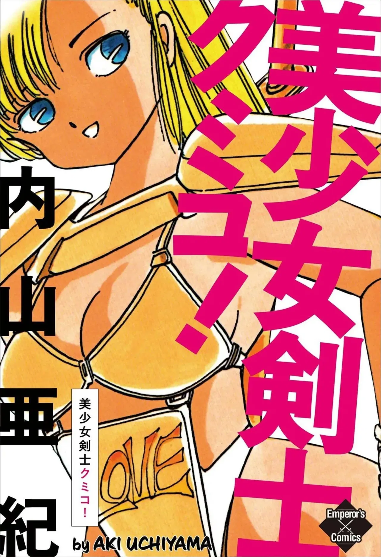 [Uchiyama Aki] Nữ chiến binh xinh đẹp Kumiko! [Phiên bản kỹ thuật số] - Thư Viện Hentai