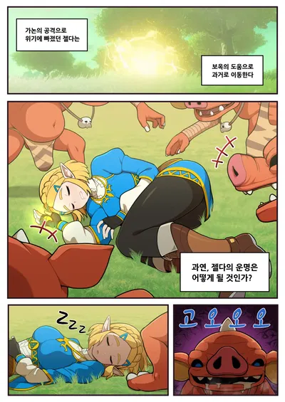 [Everyday2] Memória oculta (The Legend of Zelda) - Galeria Hentai