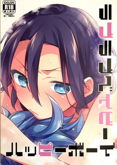 [Samgyetang (Seseri)] love love baby happy boy (Yowamushi Pedal) - Hentai Gallery