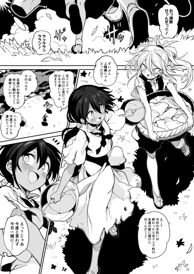 [んぴゅ ゔぃむぞ] 体内侵入村娘ちゃん - Galeria Hentai