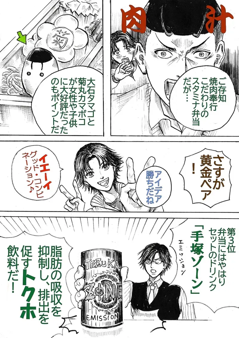 Image #83