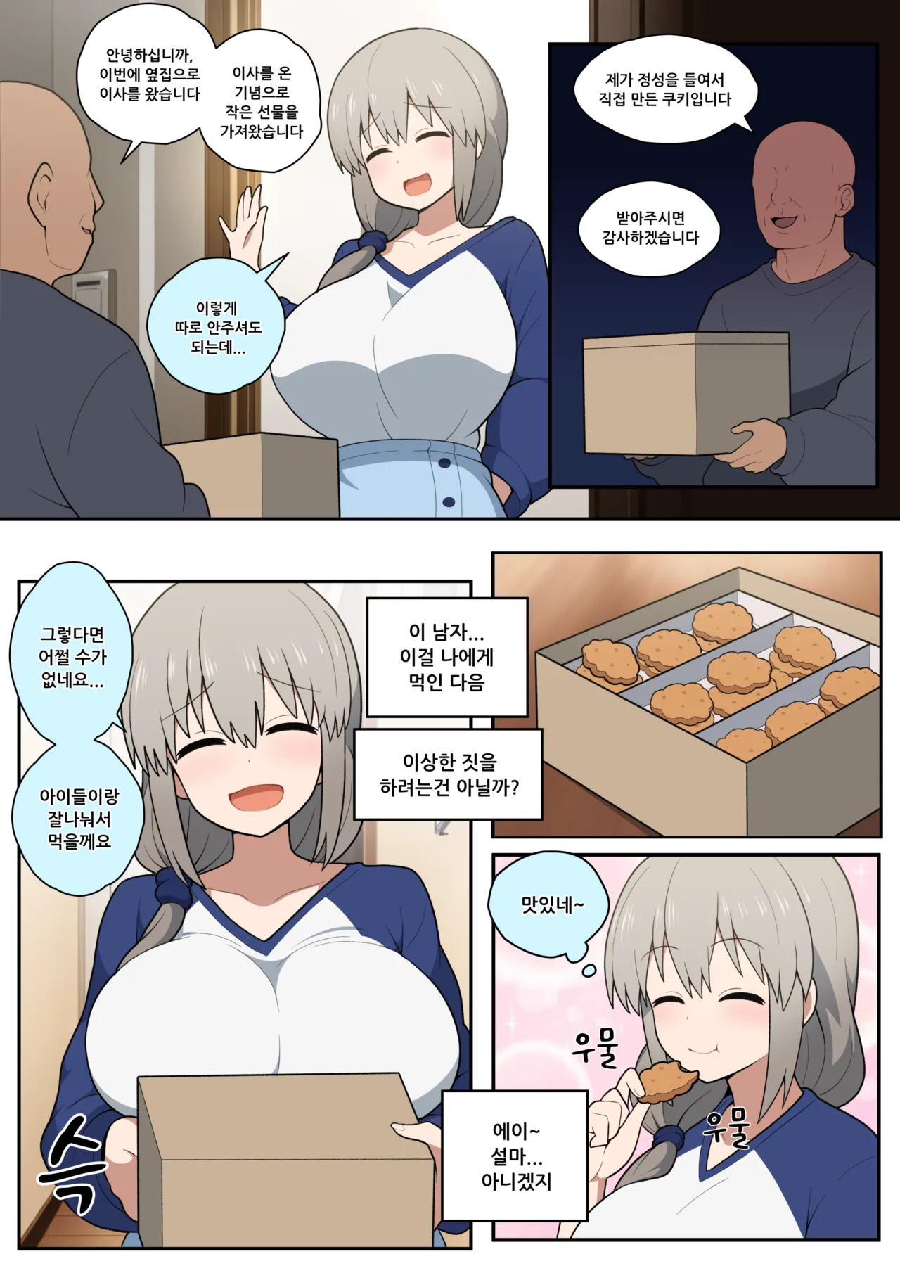 [everyday2] Friendly neighbor (Uzaki-chan wa Asobitai!) - Hentai Gallery