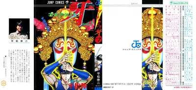 密令杀手 牙 第7巻[生肉] - Galeria Hentai