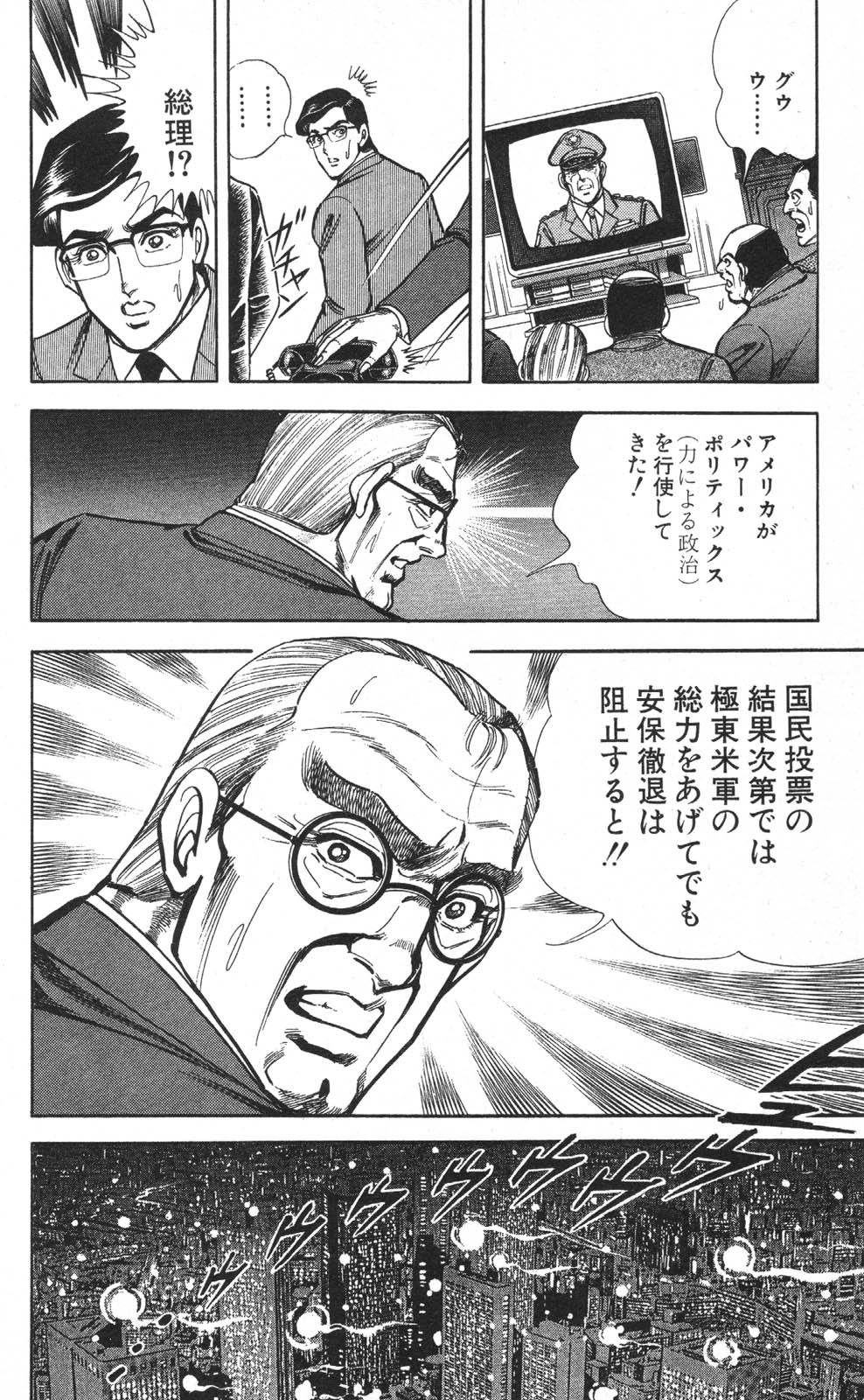Image #101
