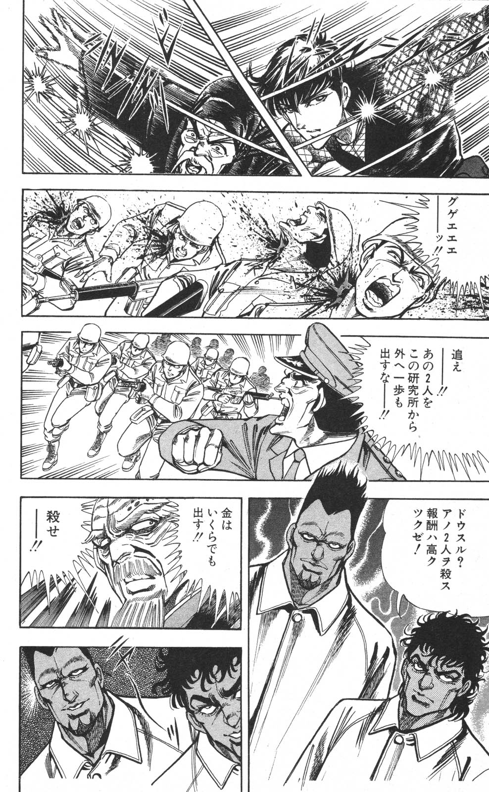 Image #109