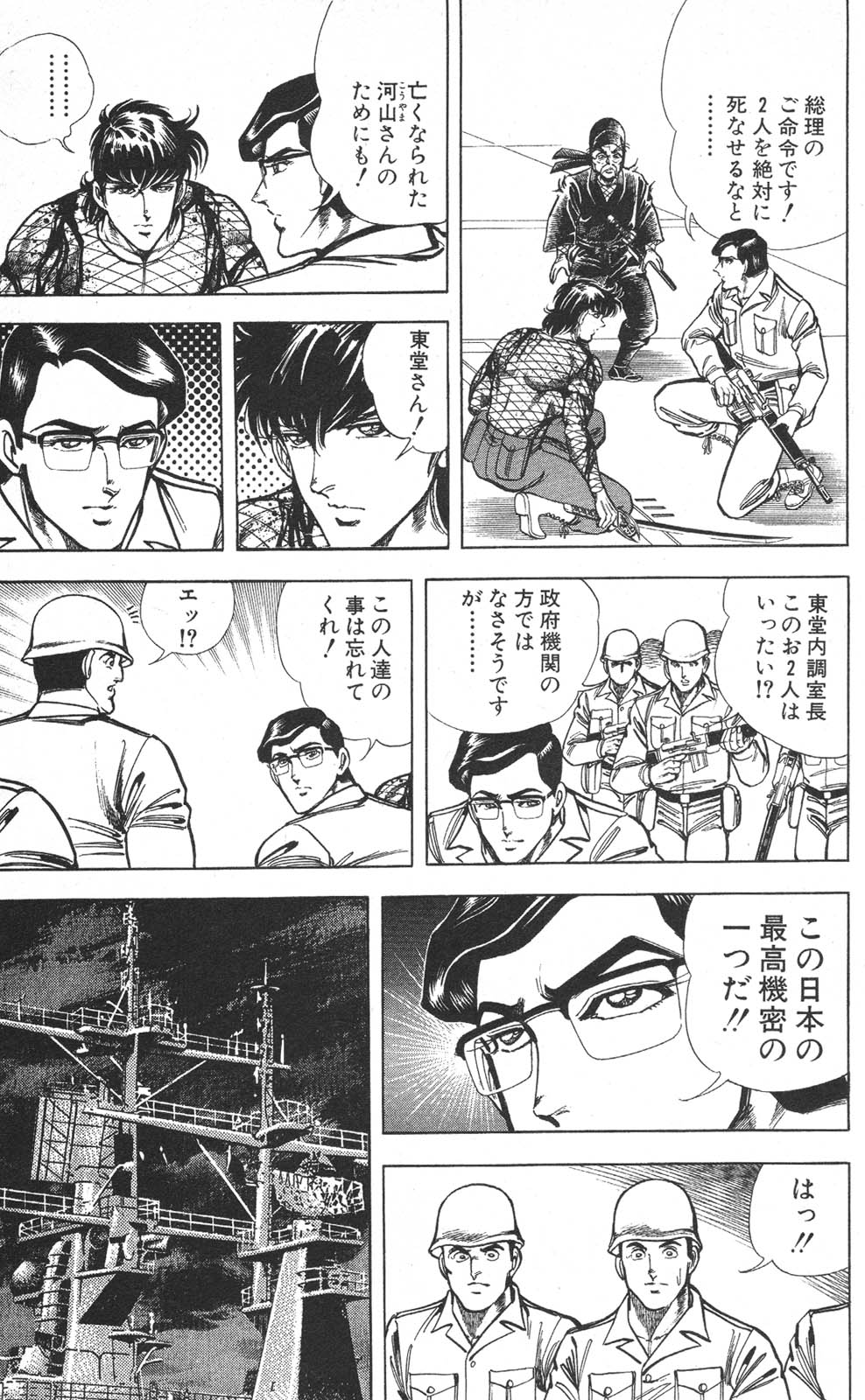 Image #49
