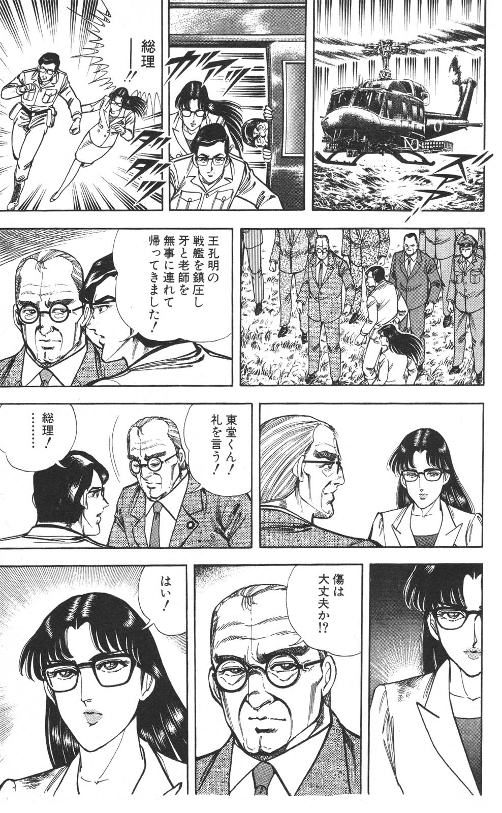 Image #55