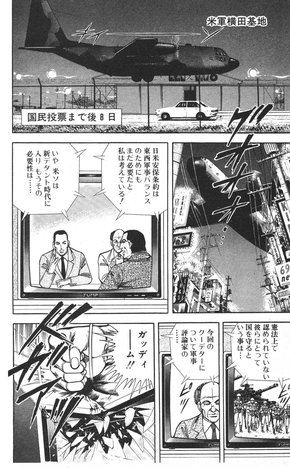 Image #81