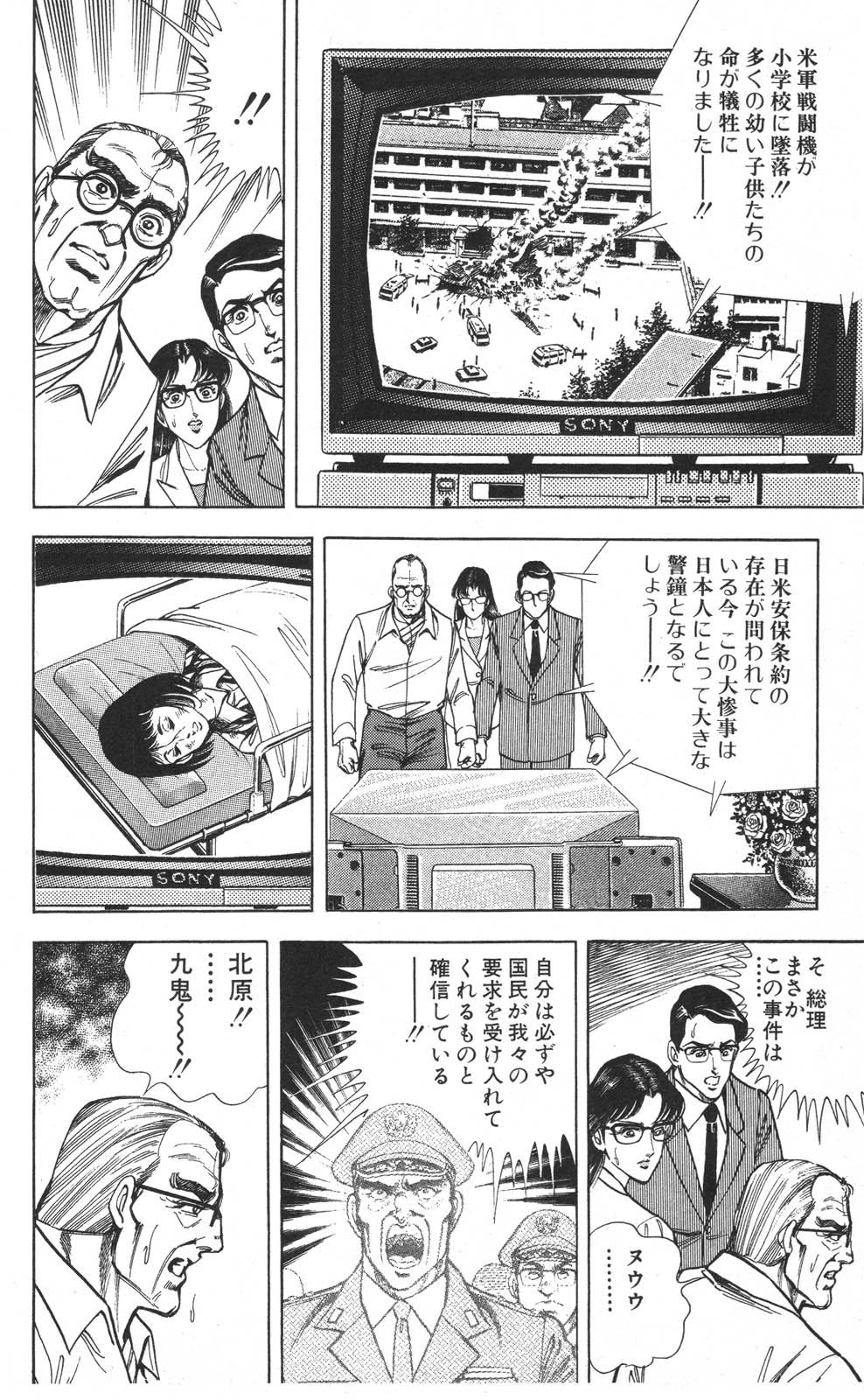 Image #87