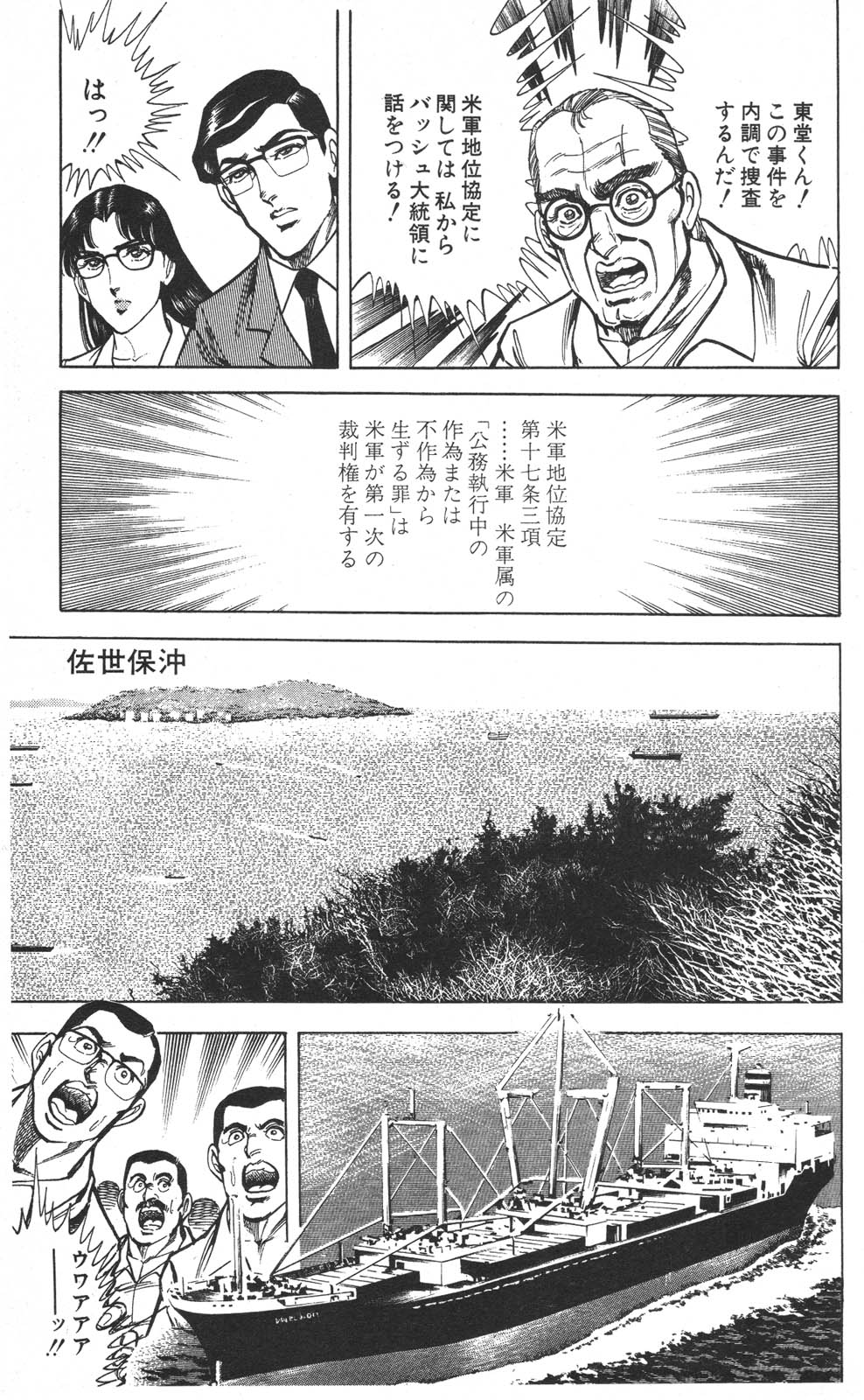 Image #88