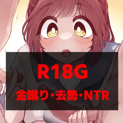 [Bernin] 金蹴り去勢NTR - Galería Hentai