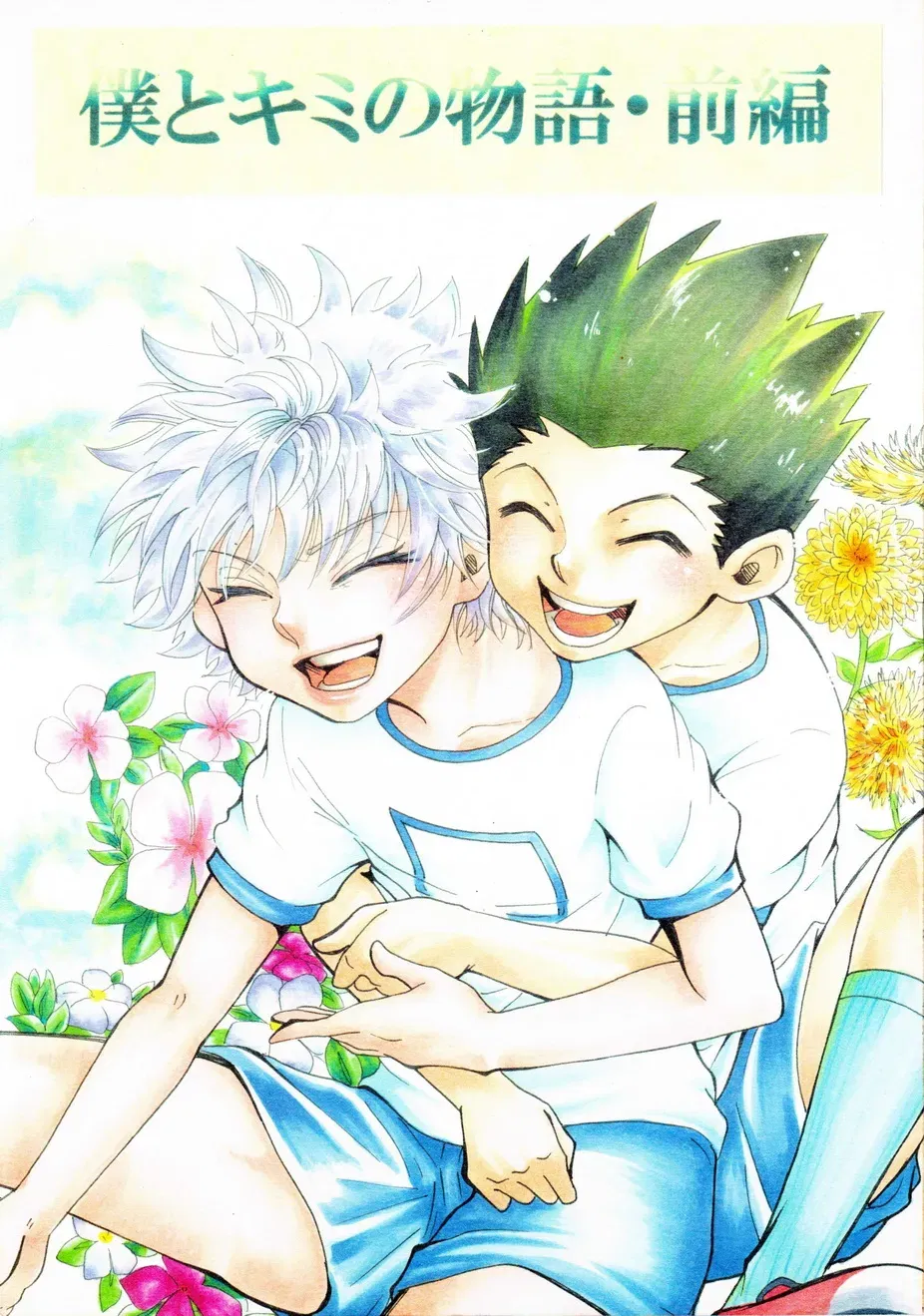 [Amanojaku. (Sakichi)] Câu chuyện của tôi và bạn - Phần 1 | The Story of You and Me Part 1 (Hunter x Hunter) [Tiếng Anh] [HXH-Doujinshilivejournal] - Thư Viện Hentai