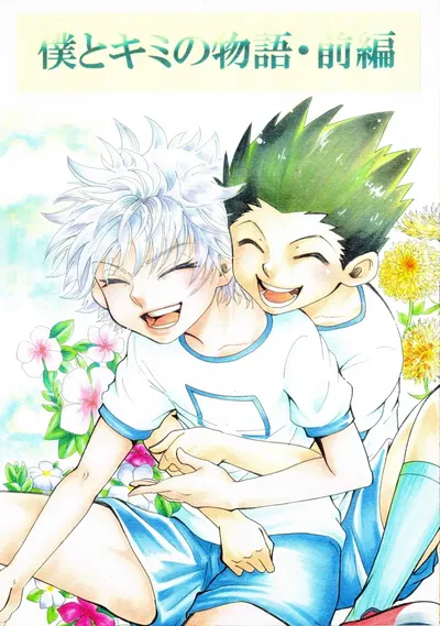 [Amanojaku. (Sakichi)] Câu chuyện của tôi và bạn - Phần 1 | The Story of You and Me Part 1 (Hunter x Hunter) [Tiếng Anh] [HXH-Doujinshilivejournal] - Thư Viện Hentai