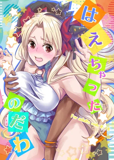 [Momoen (Momo)] Ya ves, acaban de crecer (FateGrand Order) [Digital] (Inglés) - Galería Hentai