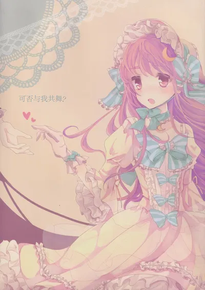 [Ellectronics (Karunabaru)] Odotte Kudaseru? (Touhou Project) [Nonothird个人汉化] - Galería Hentai