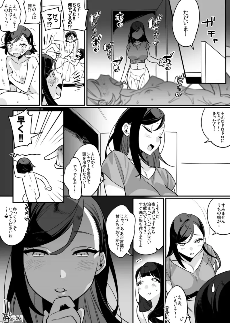 Image #195