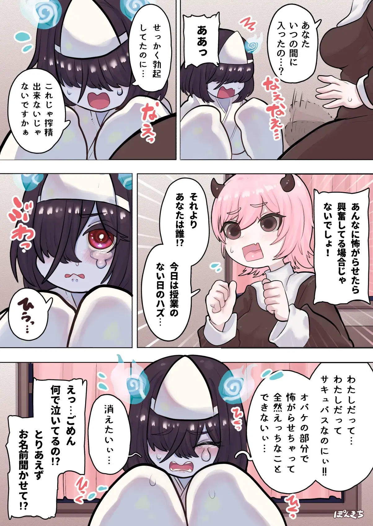 Image #484