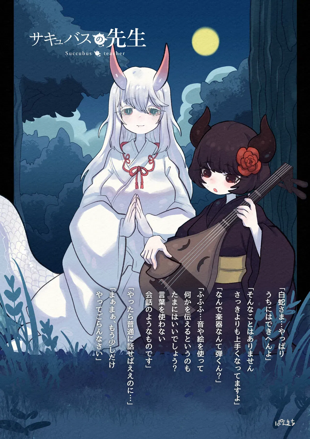 Image #498