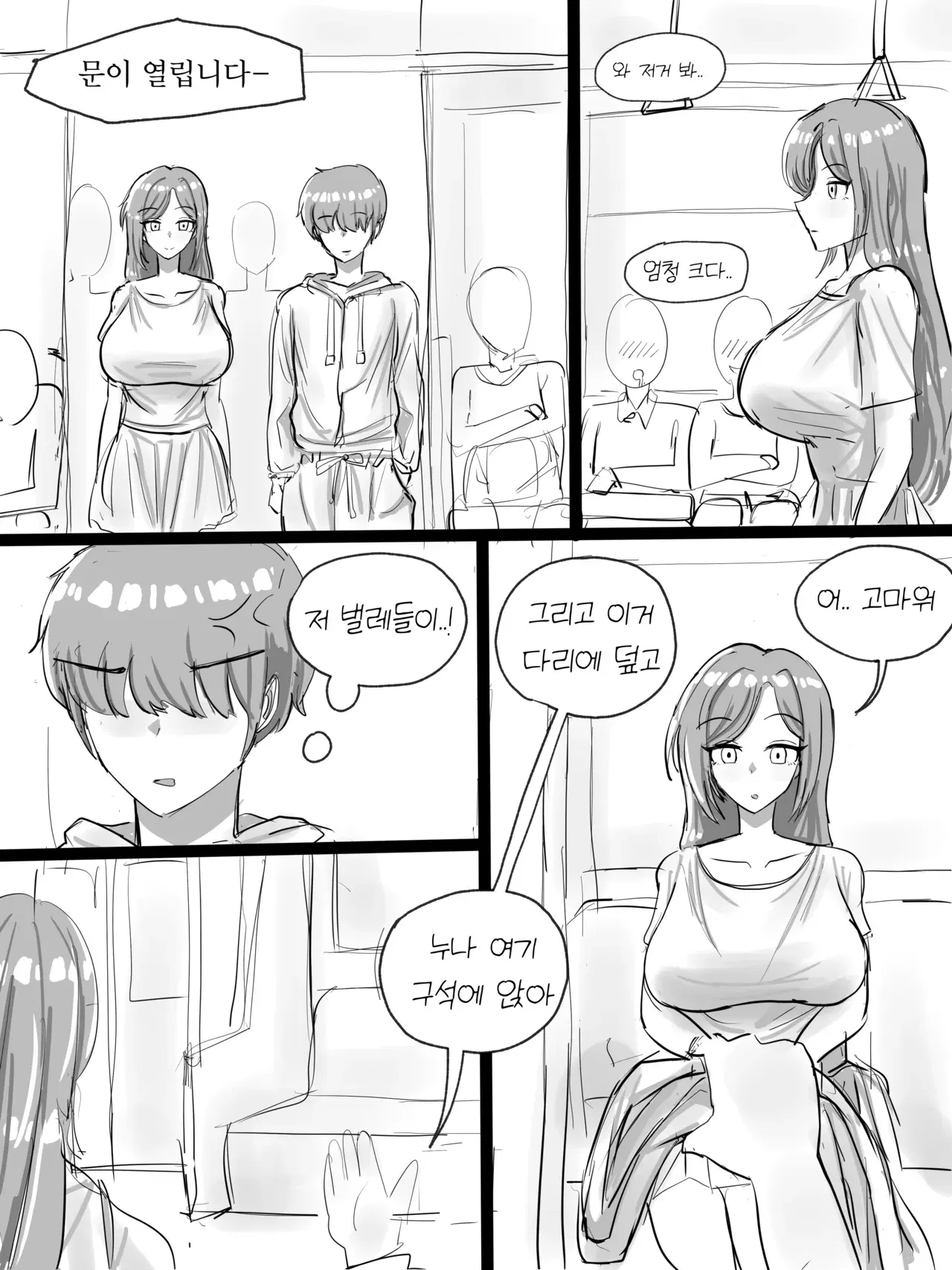 Image #539