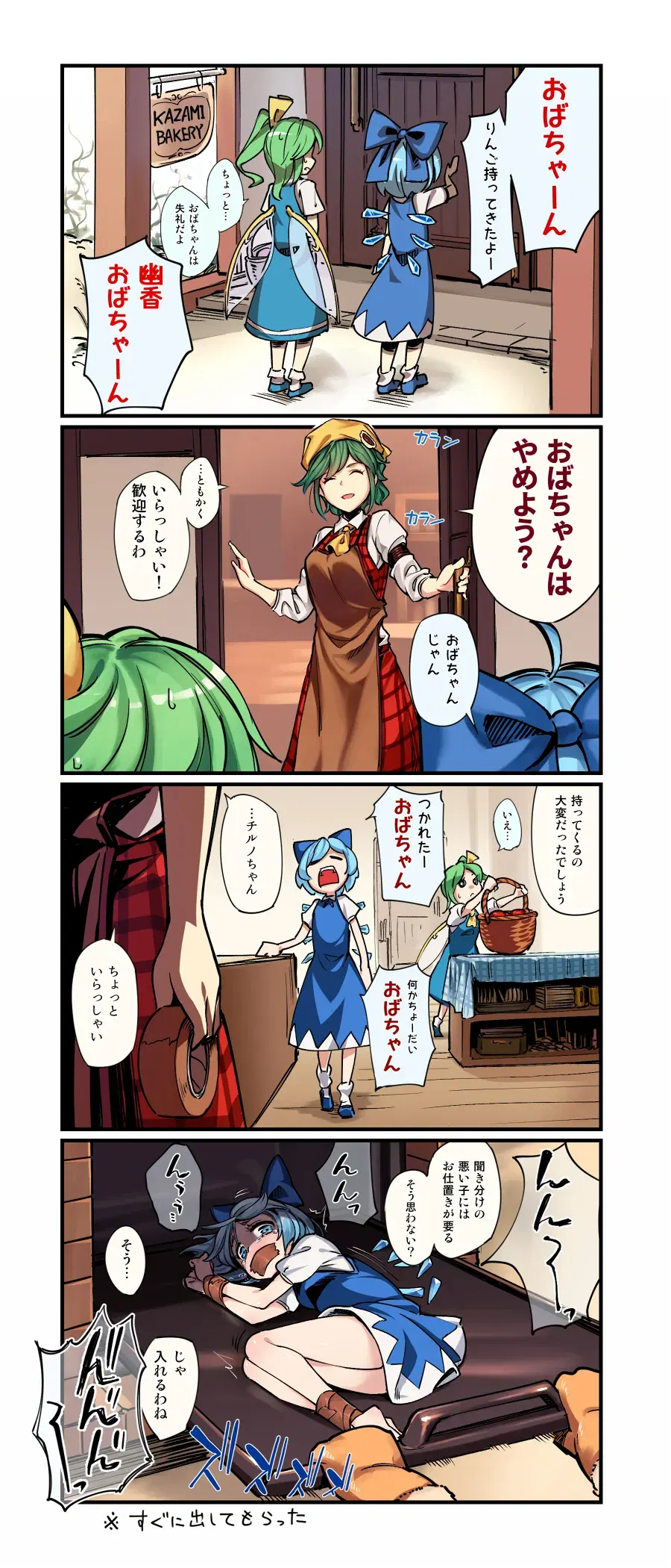 Image #245