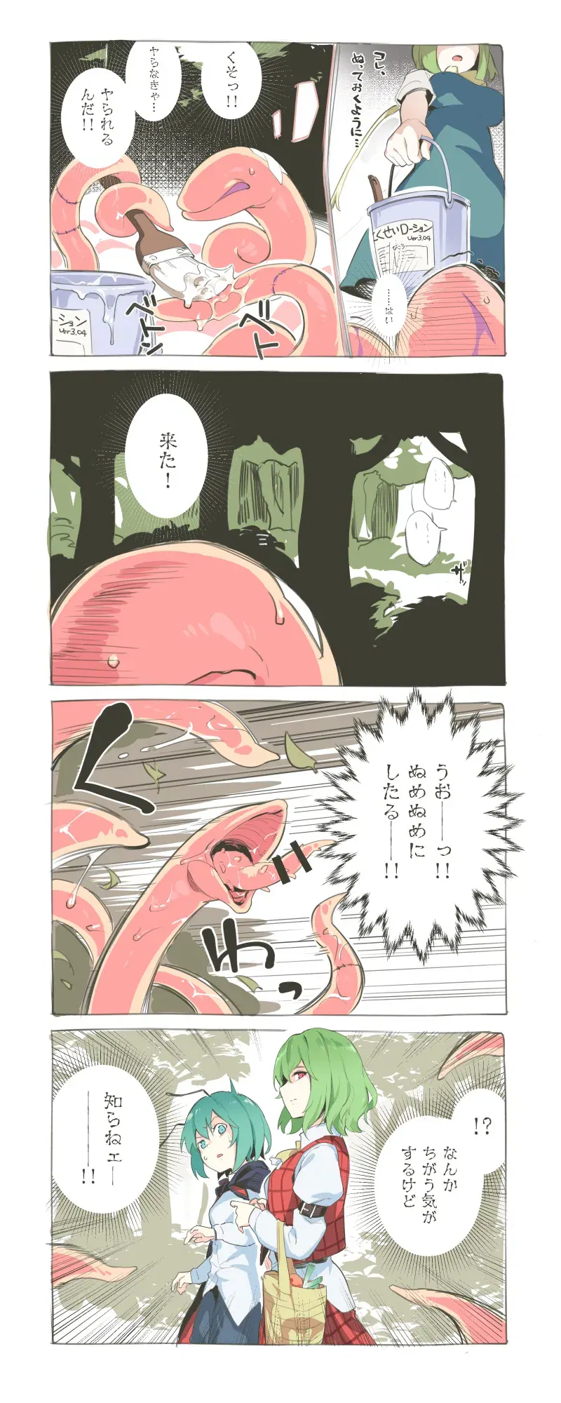 Image #540