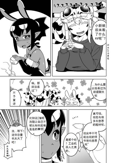 [スタコライダー (マツダユウスケ)] あくヨメセルフ特装版 1-3 高津老师部分汉化 【白菜煲机翻润色】 - Galeria Hentai