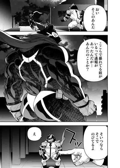 [めんスケ] ヒーローもの (進行中) - Хентай галерея