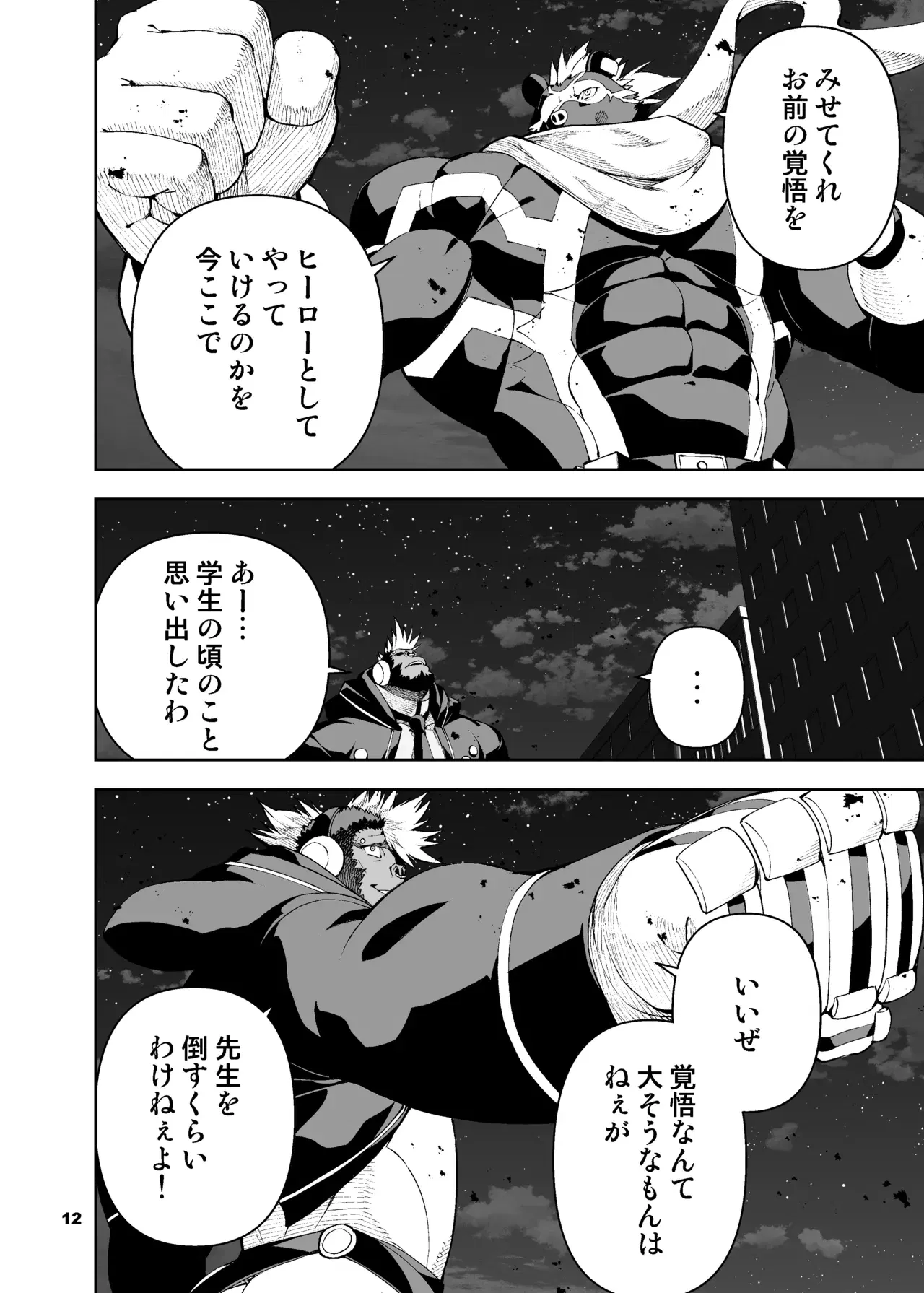 Image #102