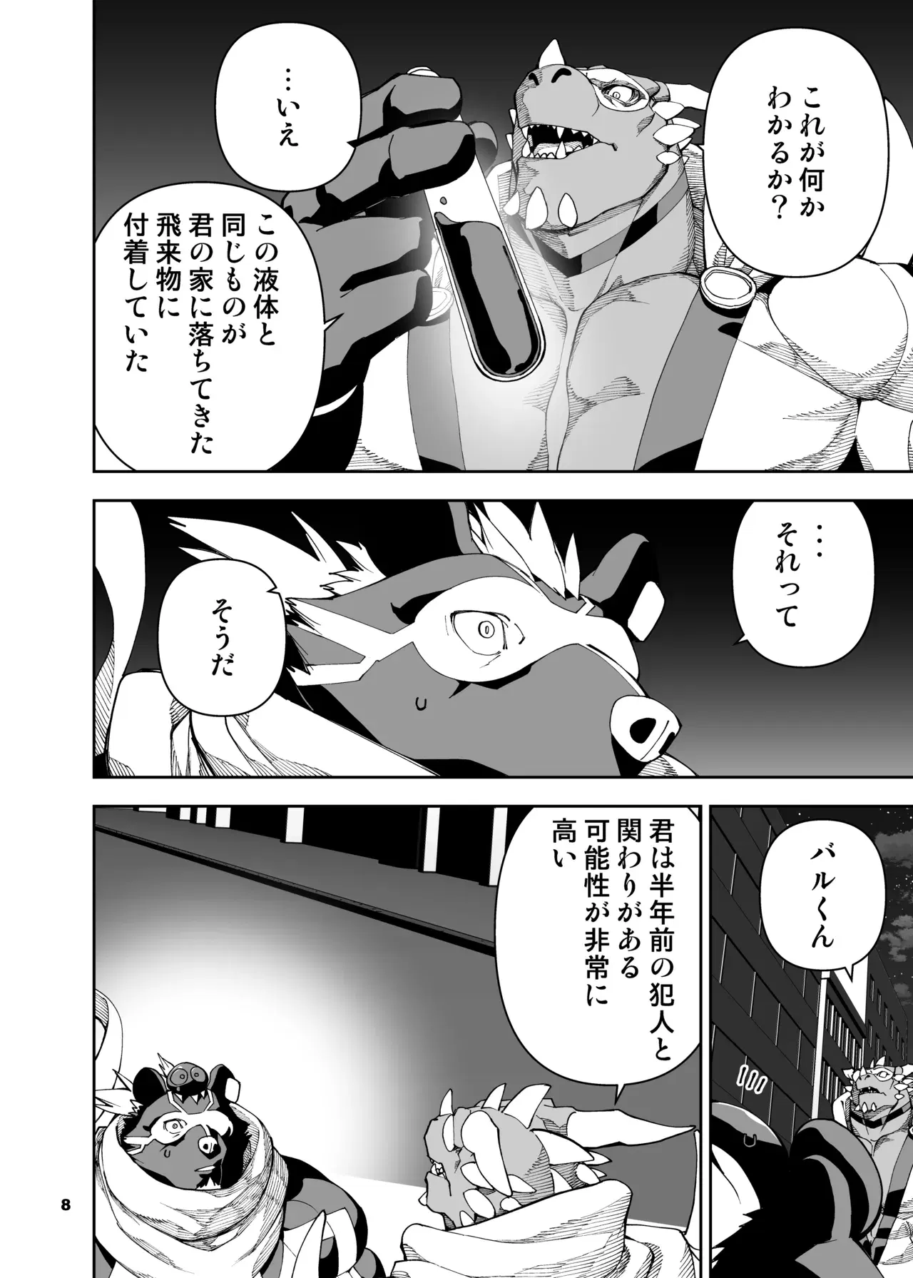 Image #203