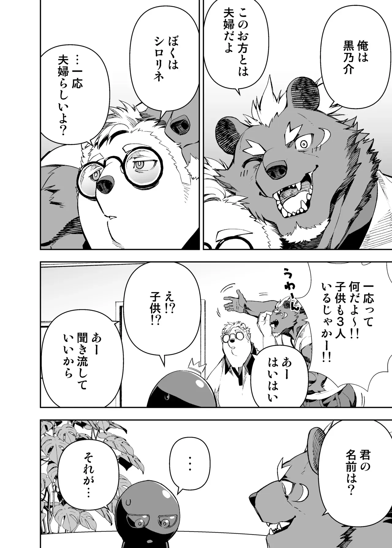 Image #21