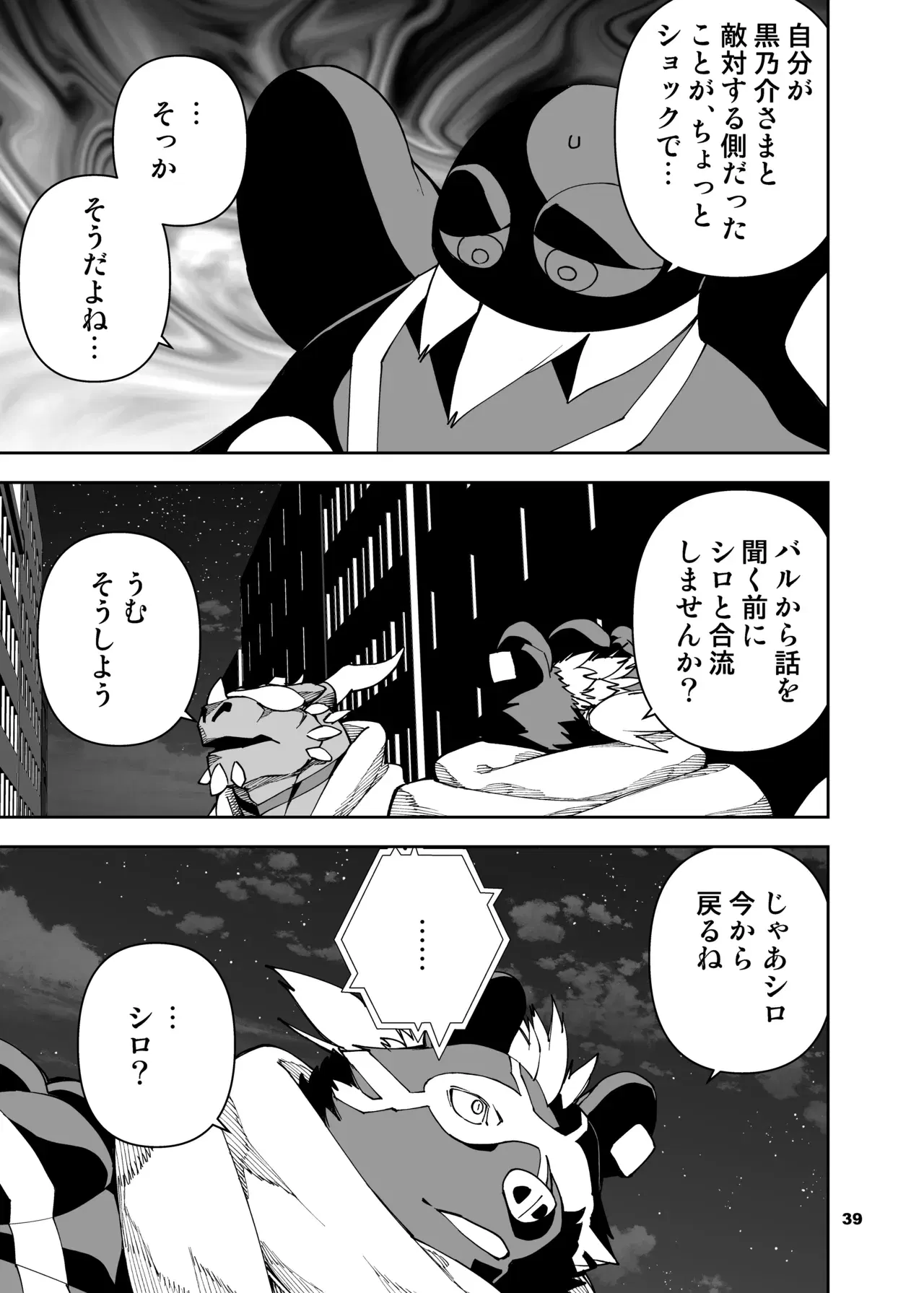 Image #234