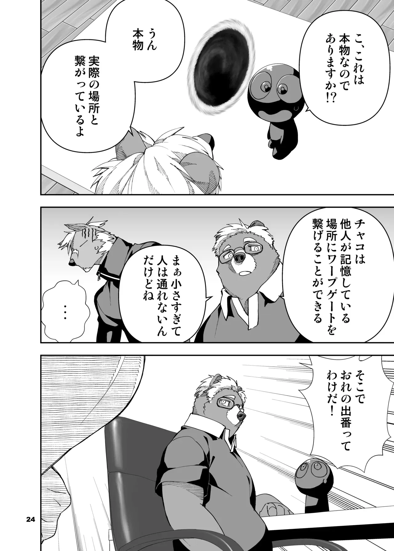 Image #259