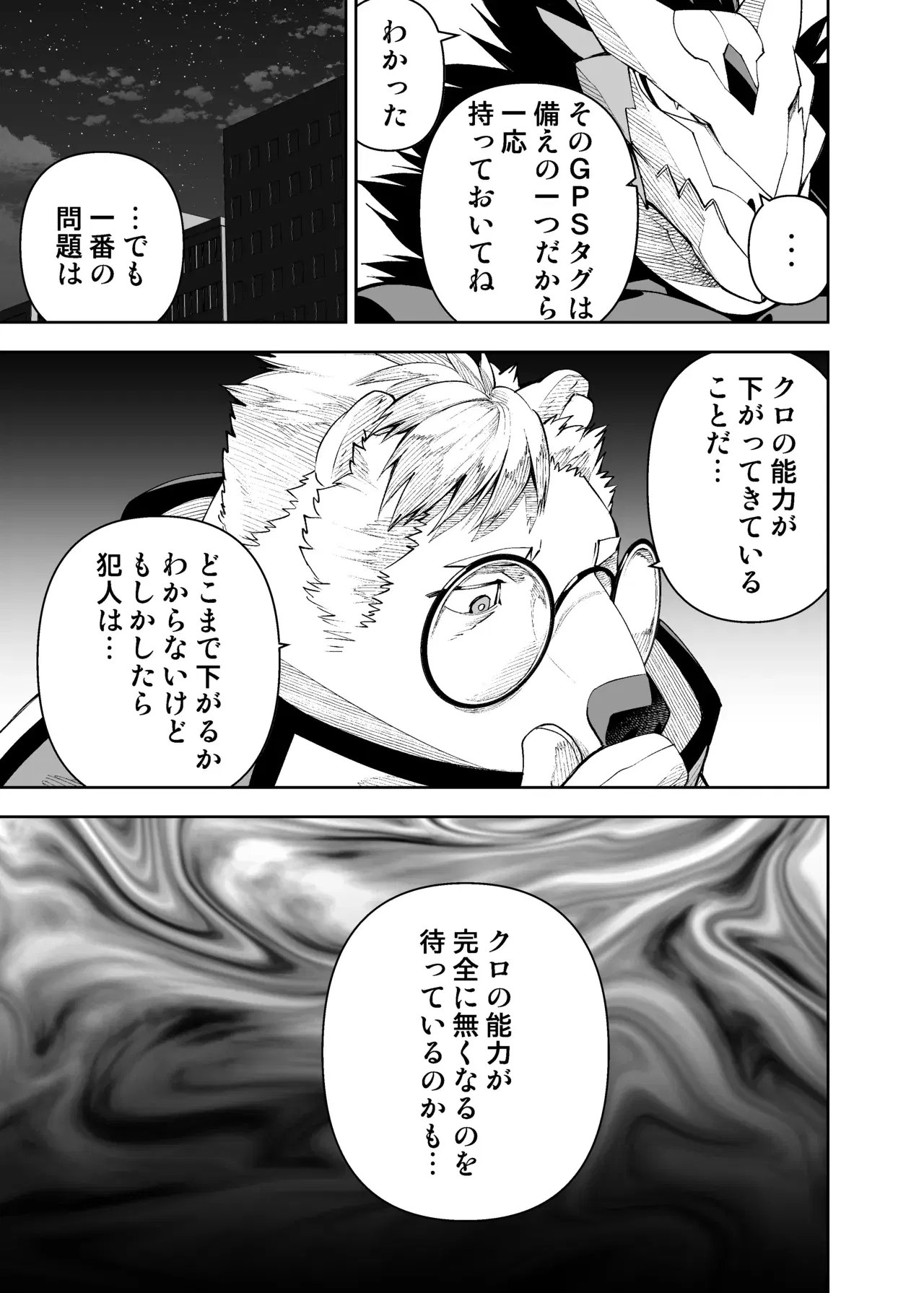 Image #87
