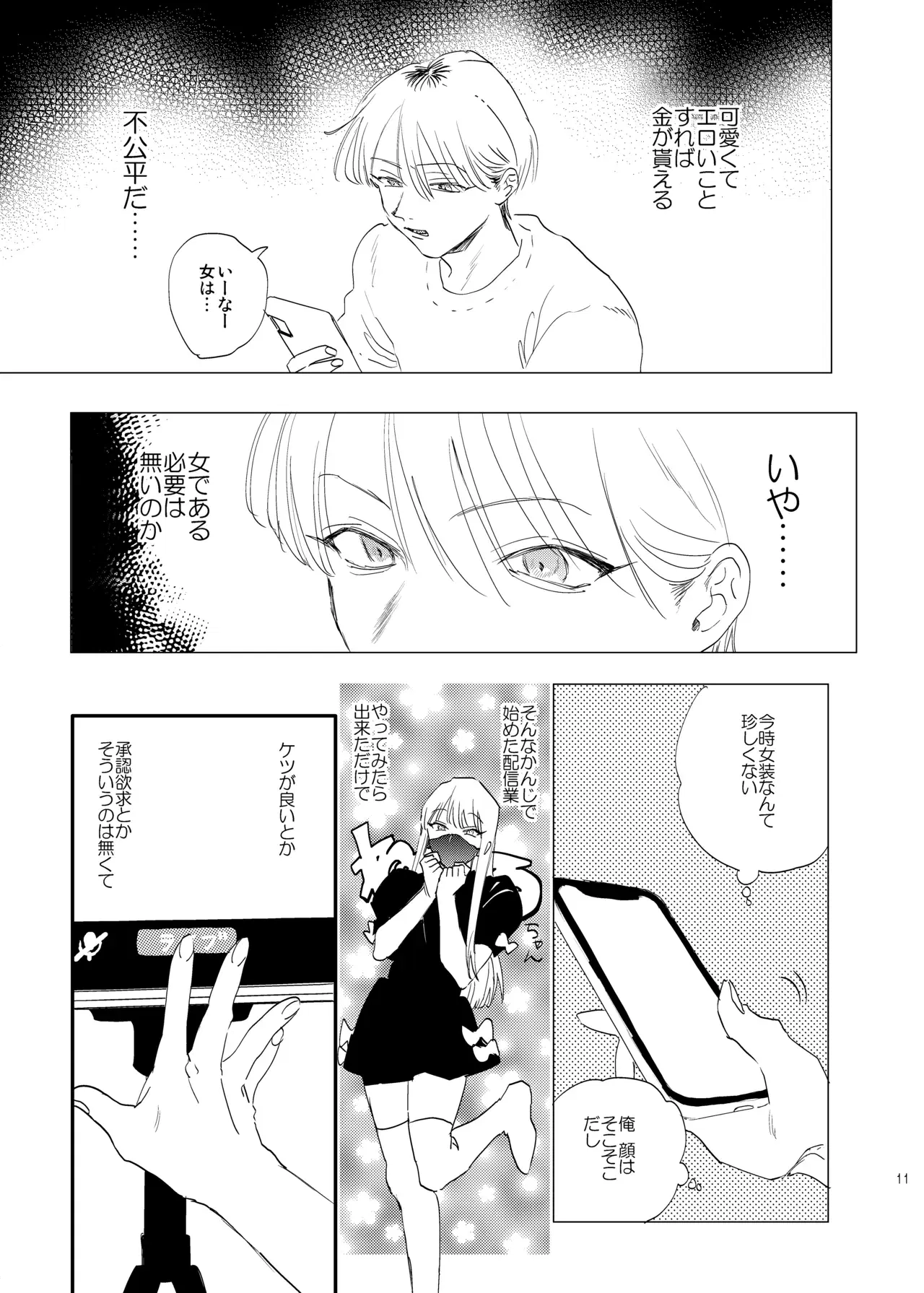 Image #10