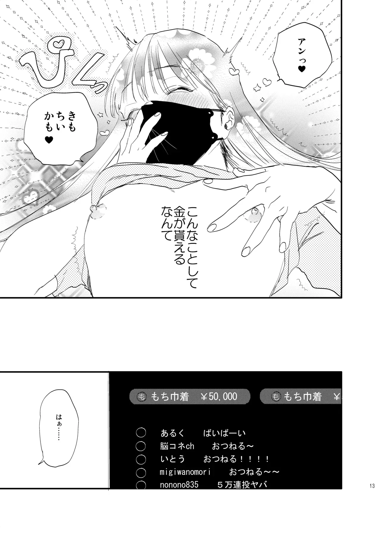 Image #12