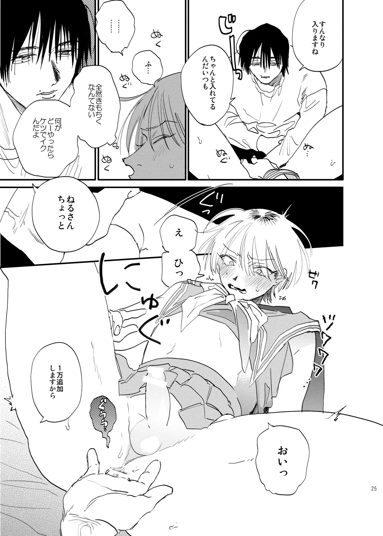 Image #24