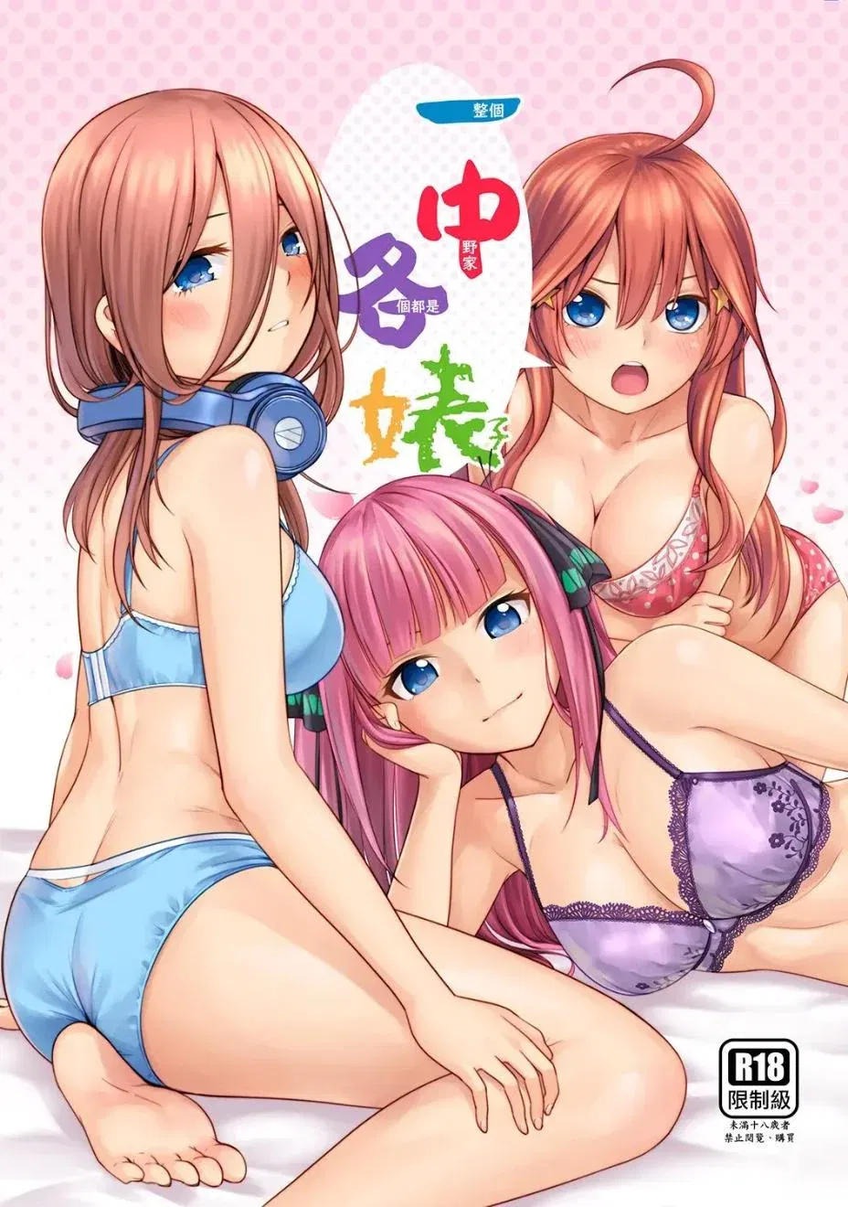 (FF34) [Torinosu (Jakelian、Lies、Oshino F)] Una Perra en Cinco (Gotoubun no Hanayome) [Espanhol] [Darkss 153] [Amostra] - Galeria Hentai