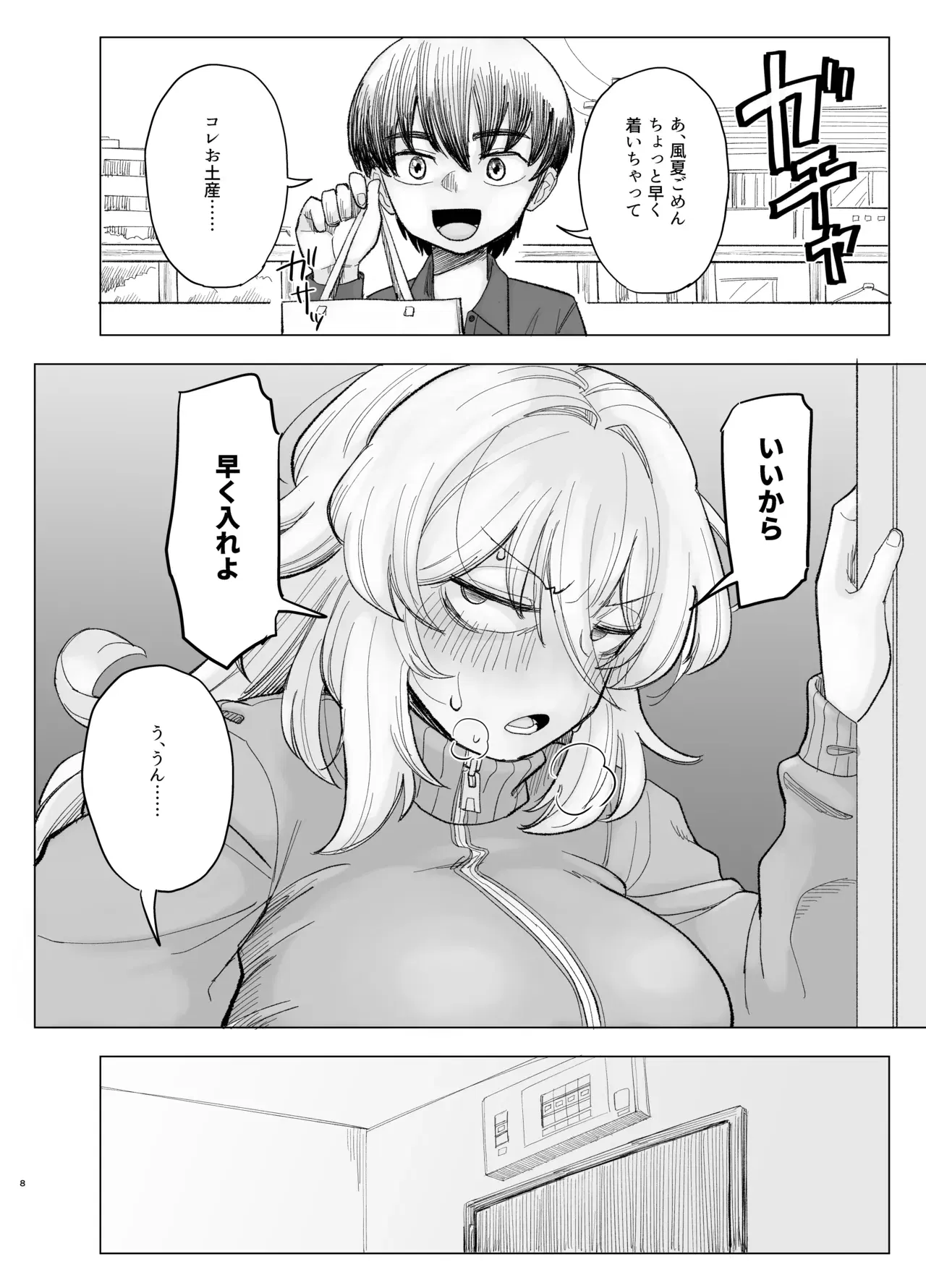 Image #8