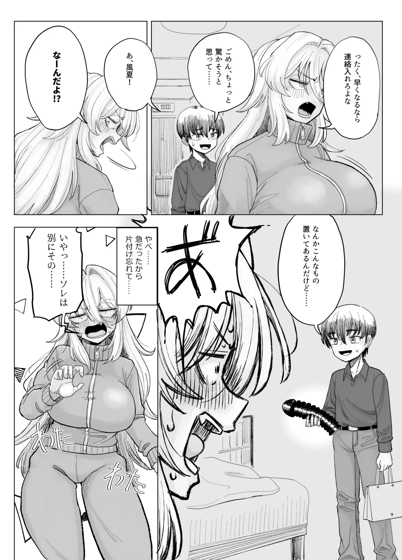 Image #9
