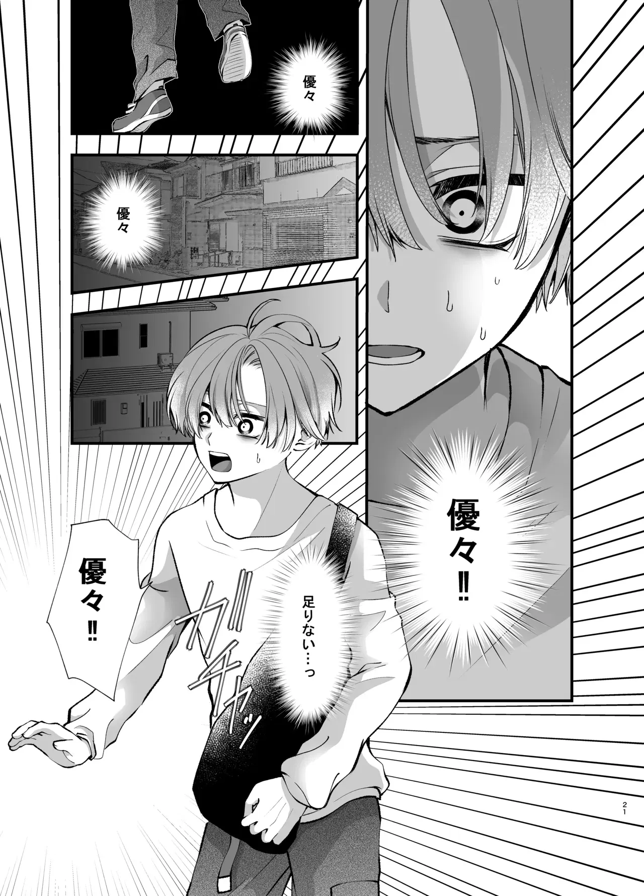 Image #20