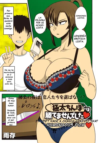 У меня не было ни единого шанса против этого огромного члена - Хентай галерея