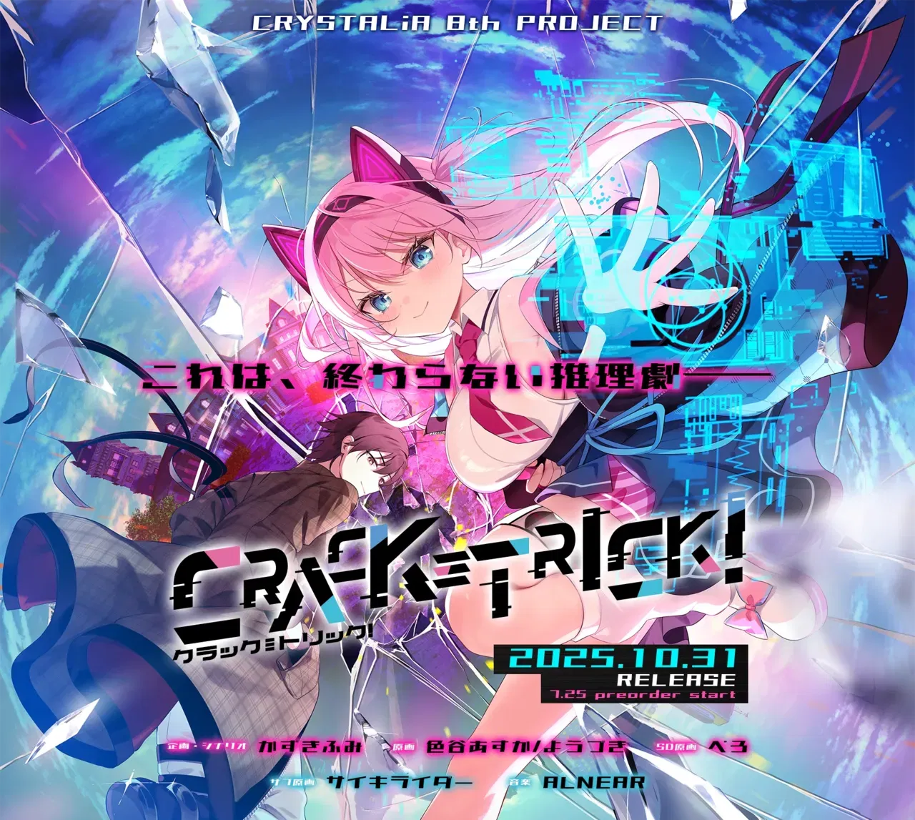 [CRYSTALiA] PHÁ VỠ≡MẸO! - Thư Viện Hentai