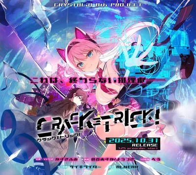 [CRACK≡TRICK! - Galeria Hentai