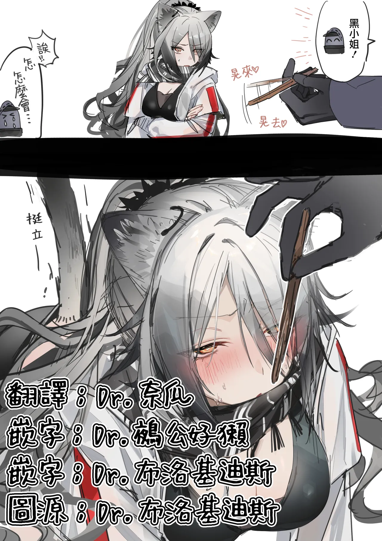 (FANBOX+部分P站) Okometsubu (Arknights) (chinês) (2025-10-23-ONGOING) - Galeria Hentai