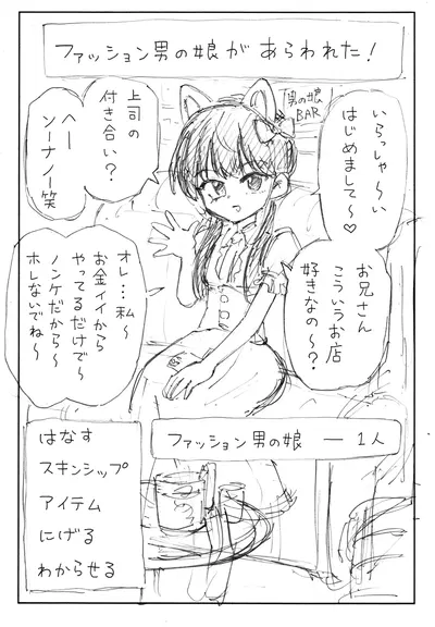 (ふぐりきんたろう) ファッション男の娘 - Хентай галерея