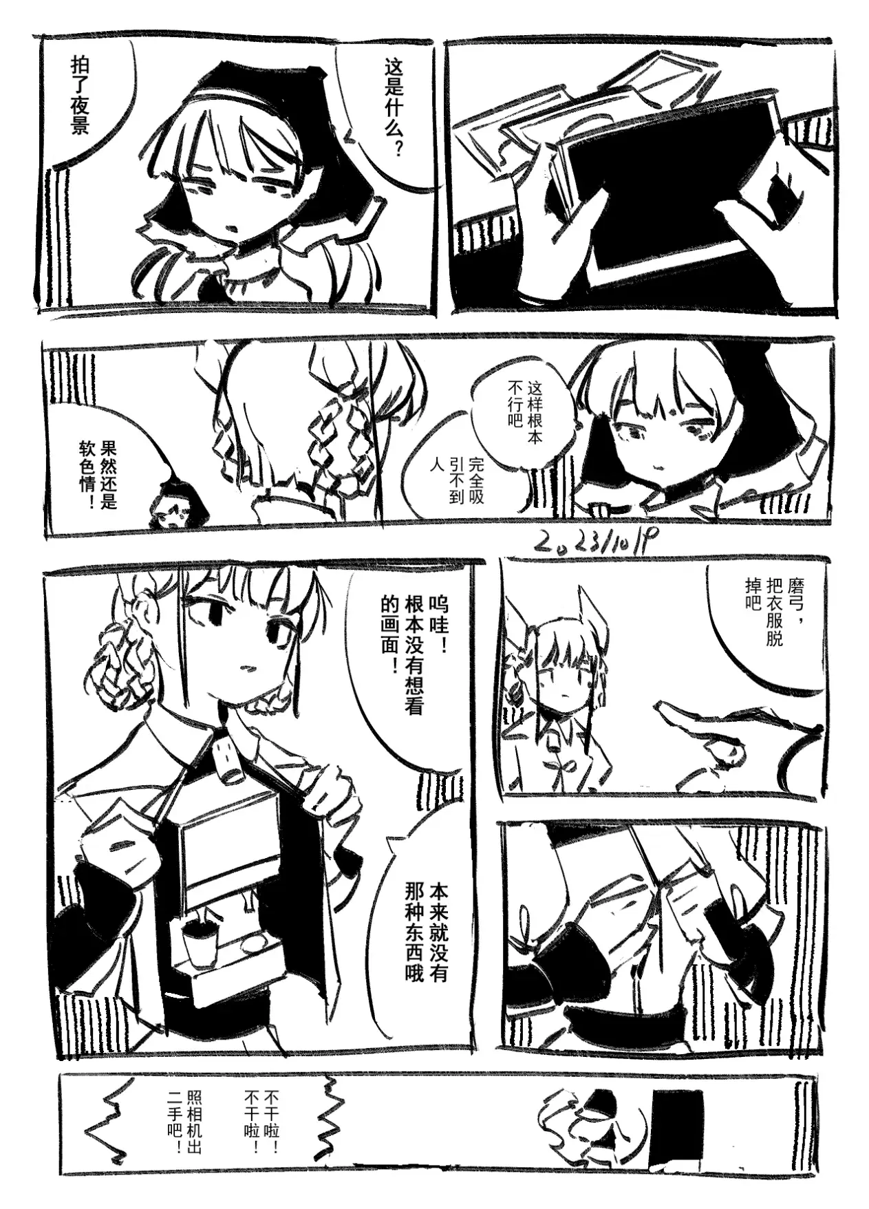 Image #269