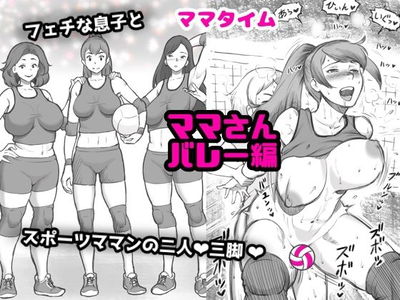 (pink-noise (Mizuiro Megane)) Mama Time - Mamasan Volleyball Hen - Galeria Hentai